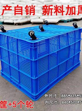 带转箱长方形塑料加筐框39320子大号服装厚胶周框收纳工厂轮子中