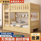 学上校宿舍实木二子母床下铺床层床实木床双儿童DYX床高层低双人