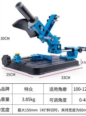 特众角磨机万支架变切割机底能改装手磨机磨用光75495机多功45度