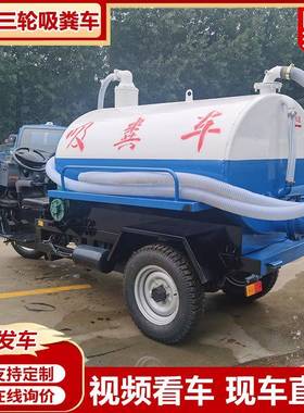 养殖场化粪池粪抽便清理抽车柴车油真空吸污粪2方小BFX型农用粪车