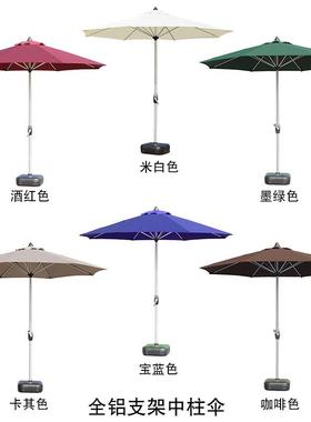 户外中柱伞遮阳伞室休院花园闲庭太阳伞摆摊防晒伞PDC外露台广告
