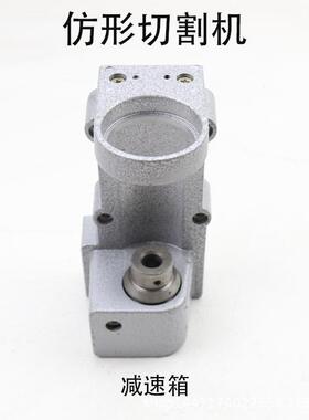 威通用华CG197692-15仿形切割150A火焰切机割机0配件减速箱+磁缸