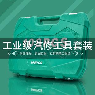 汽车快速维修工具箱多功能修摩托维修组合 件棘轮套筒扳手套装