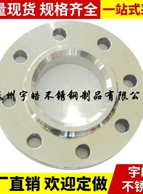 DI兰N2633带颈51692焊不N锈钢法E对1092