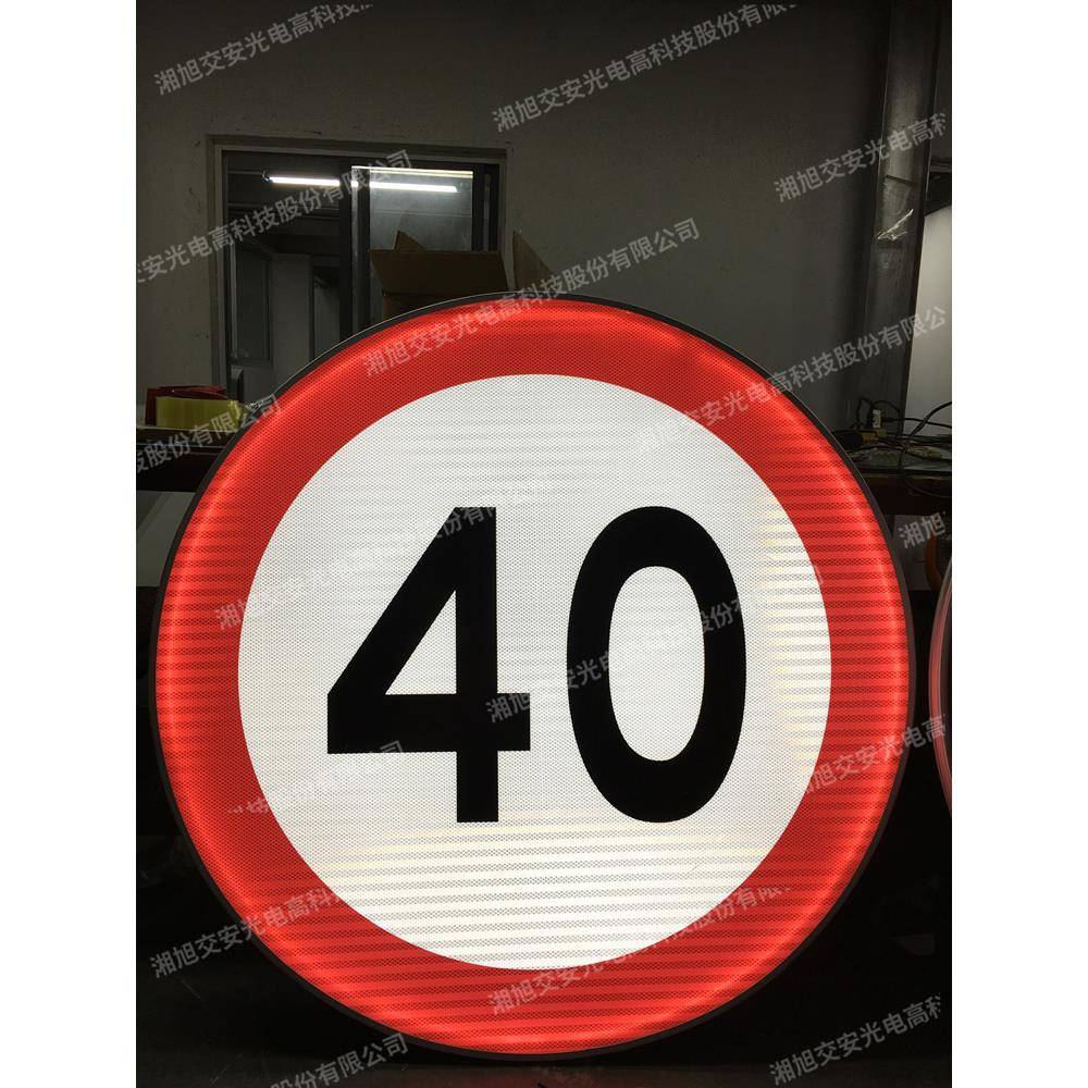 动光发道路交通标志牌可太阳能可市电全透式标主牌尺JWE寸志可定