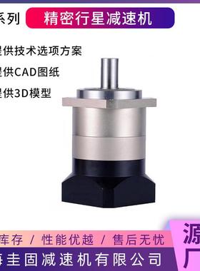 行NFNF120伺服星减速机，精密齿轮减速机行齿动轮伺服星电减速机