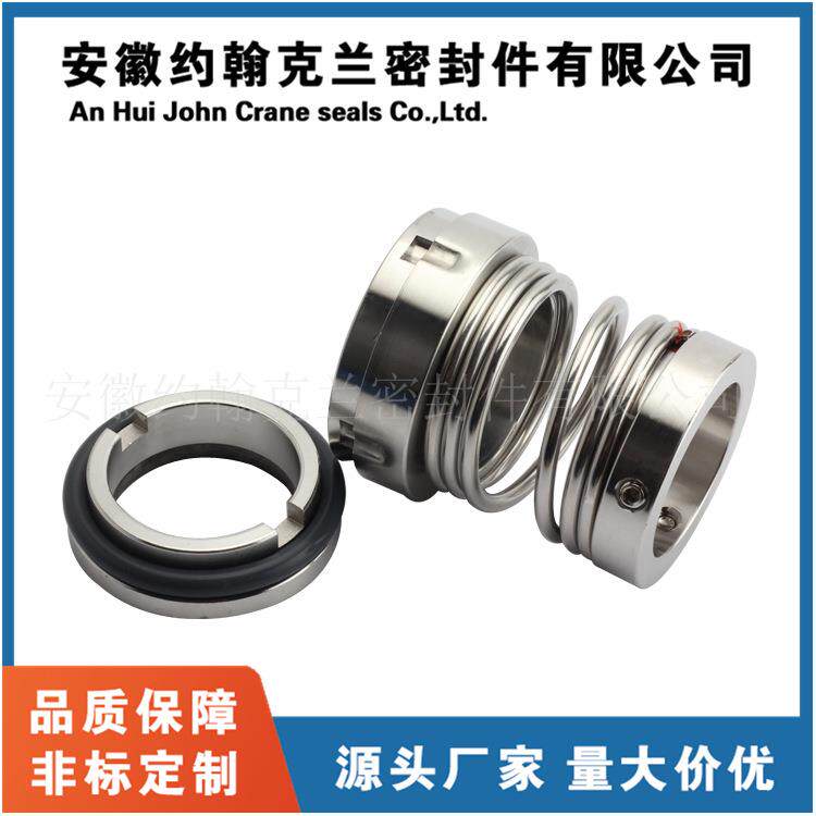 NM10械52BY02S1B机械密封螺杆泵机密封ITF蚀耐腐厂家直供
