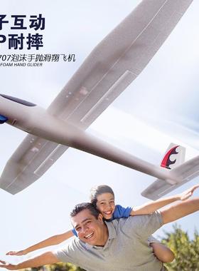 飞儿熊F泡X707超大型手抛滑翔机固定p翼eoBRO沫飞机童航模玩具