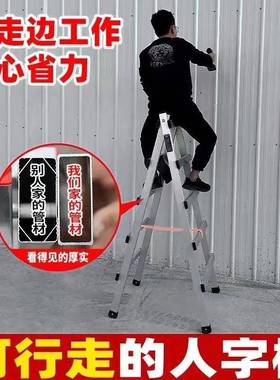 可行走人字梯收缩折加厚款镀铁锌防人晃工地用86000叠木工字梯