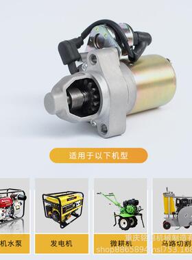 汽油发电机168/173/17718/1890FGX160/390k2~6.5w/电启97243动马