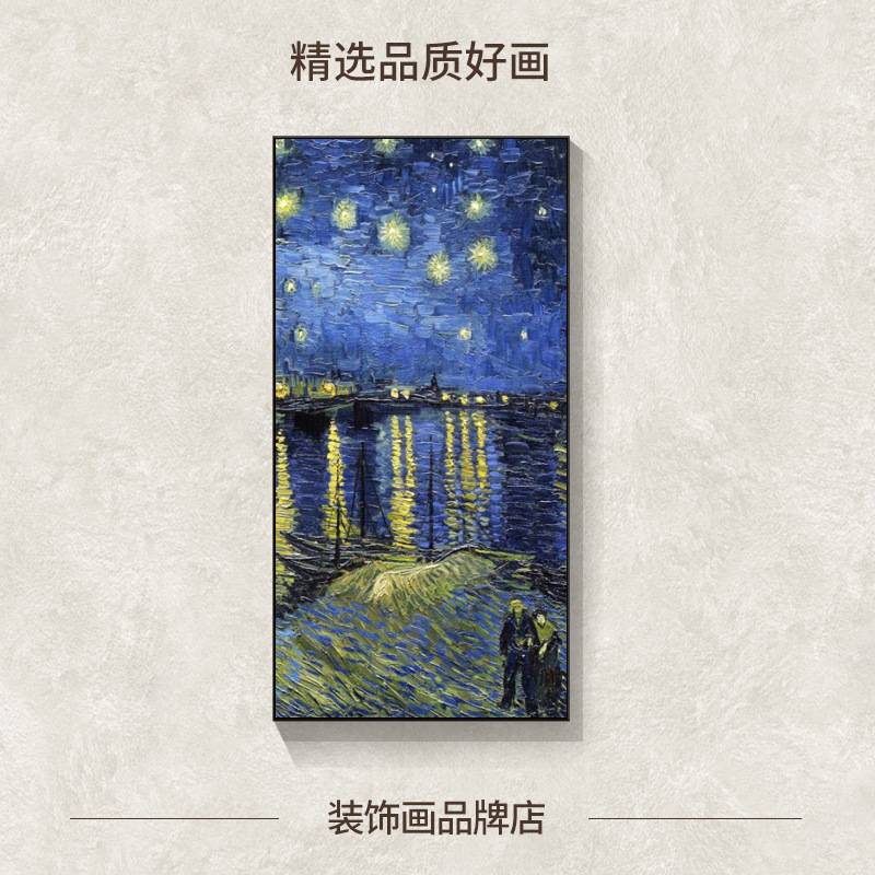 梵高名画玄关装饰壁画现代走廊油画轻奢入户客厅过道抽象艺术挂画图片