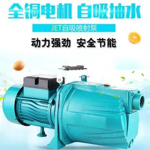 上抽海自水吸泵家ACA用喷泵高压大头泵水塔射井水水机全自动增压