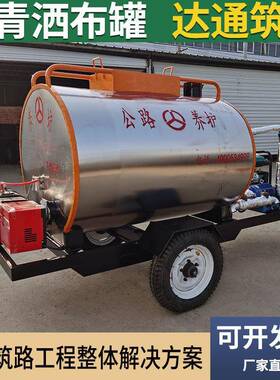沥青洒布车移动式高公路全养速大型自动护乳化沥78477青洒布机筑
