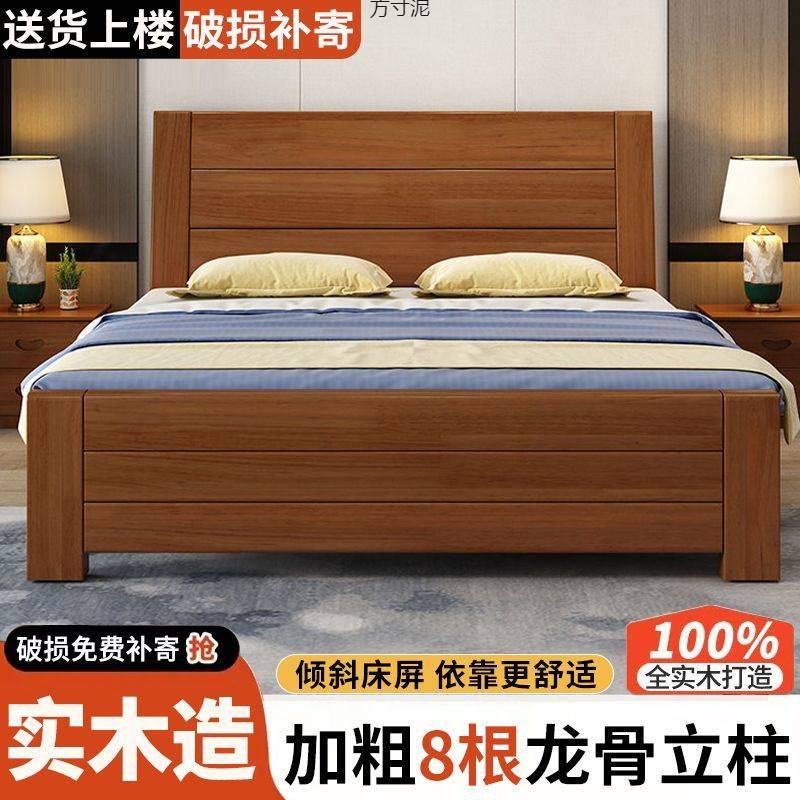 实木床1.8*2米双人床主卧大床经济型简约1.5米中式单人床家用1.2M