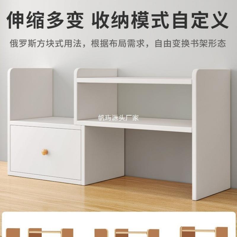 办公位桌工置桌面桌收纳好物布整理柜上888846书架小书桌转角置物