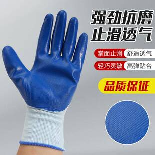 丁劳腈十三滑针手套蓝涂层防无品牌/耐磨橡胶手套工干活装卸搬地