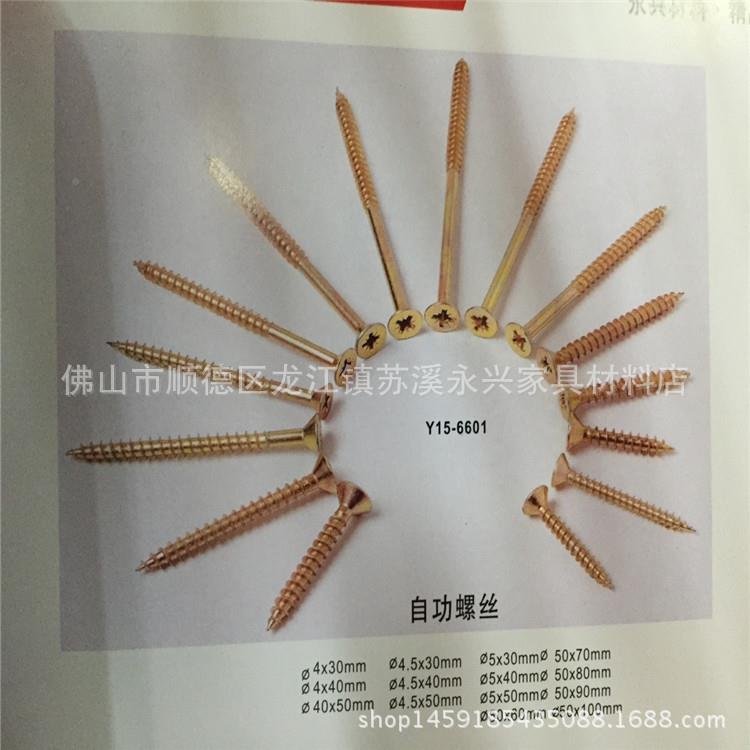 自攻螺丝平头十5*PKB6-100纤维螺丝字彩高强镀1自攻螺钉