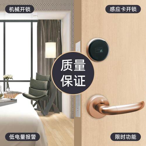 佳酒店卡锁分体锁酒卡店锁感应锁酒店门锁创磁感锁酒QQF店门锁工