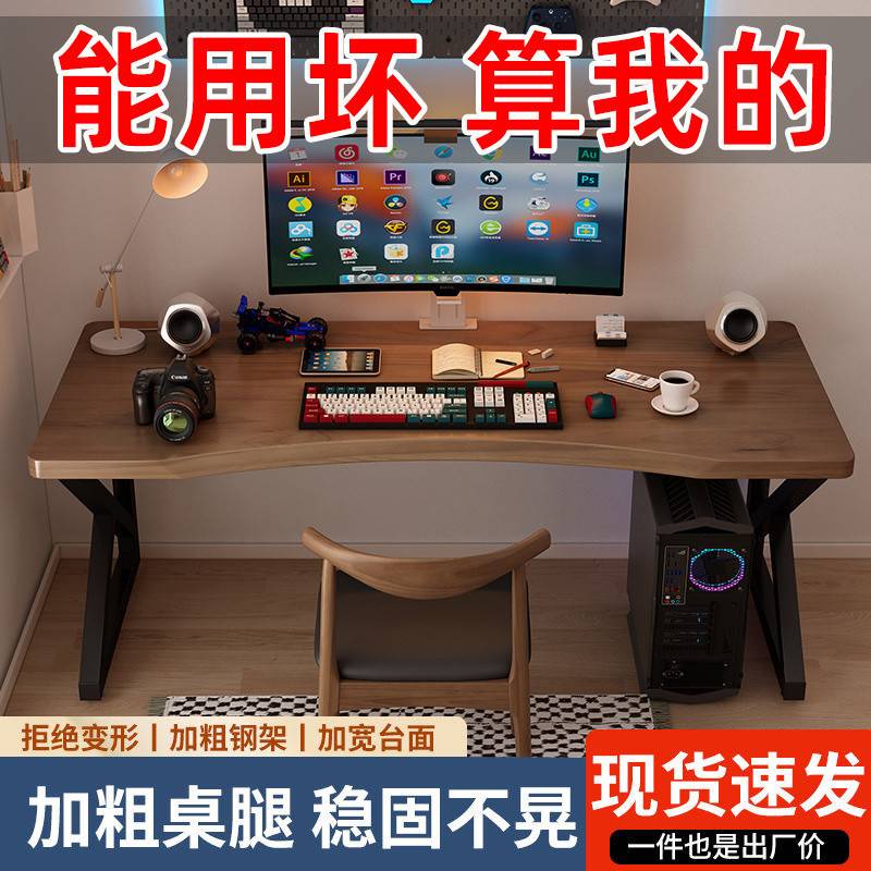 htn电脑桌台式简易书桌电竞桌家用卧室学习桌学生桌简约工作台办