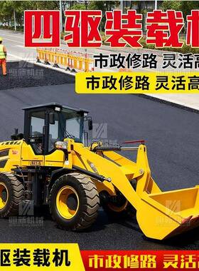 铲车养装载机四驱小型柴20小铲车油工程农70427用木殖多功能矮抓