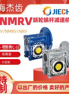 JRSTD2540-000-0./06KW双级比蜗轮蜗杆大速JRSTD25/减速机铝壳4减