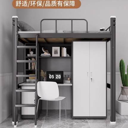 1877家上床下公桌组合床学生宿舍高架床小艺户型用铁床单上层下空