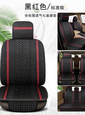 7五菱宏光s座荣光V幻宝骏730垫包冰丝座套速H2H3欧NXR诺s四季坐套
