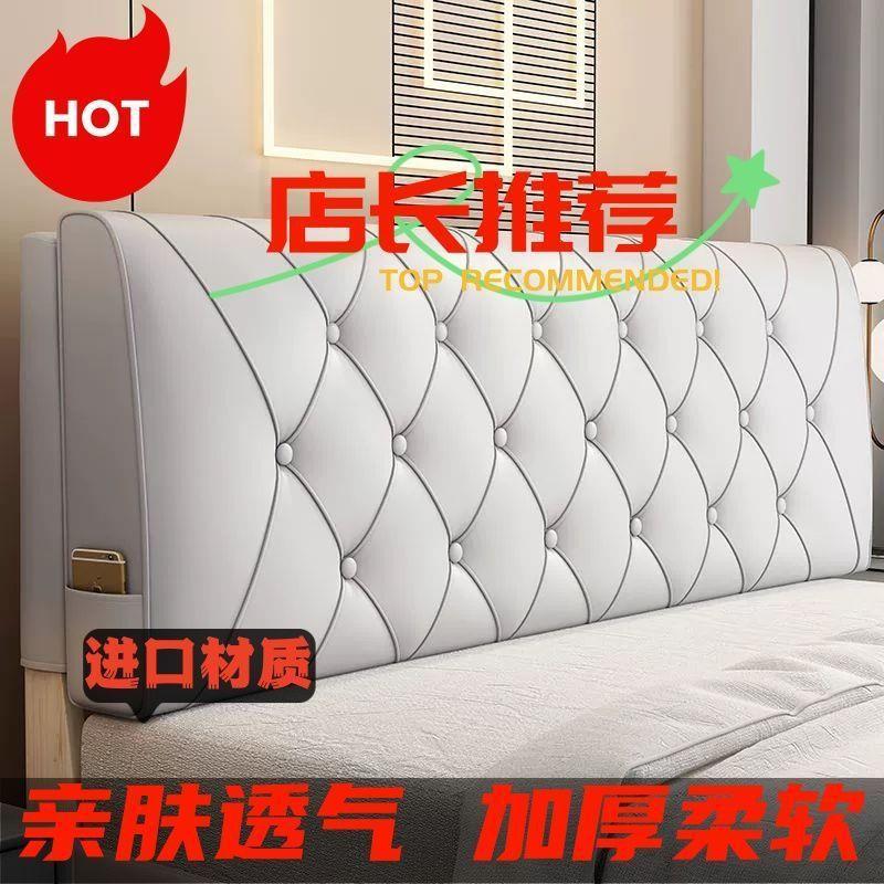 网红床榻头软包靠背靠UGR垫新款靠枕自床床榻米上靠背垫粘套罩大