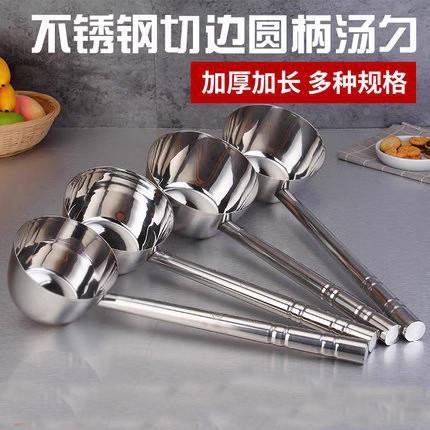不锈钢用水厨房钢粥加YKP厚舀长勺舀子无勺勺勺汤水勺舀水子大号