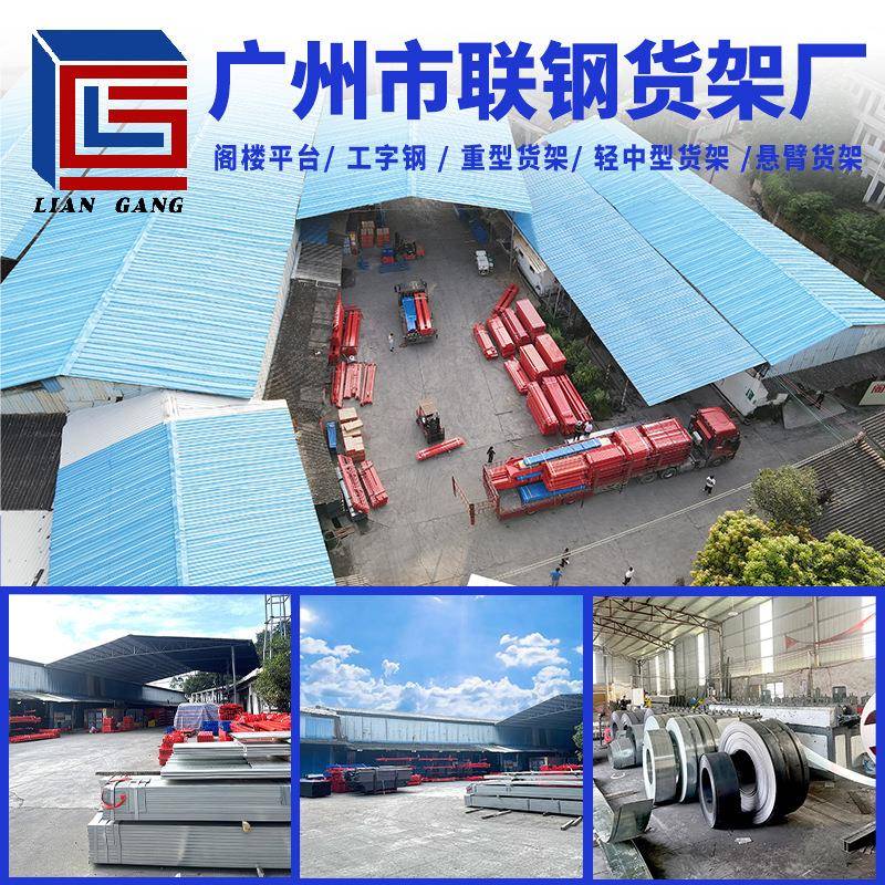 广IZB阁楼平台货二层搭仓库房可拆卸州免架焊建接钢结构隔层货架