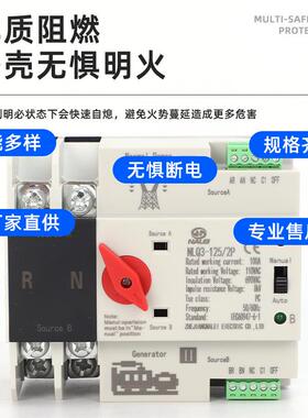 A110电V欧美用2P1C00A毫秒级JCS切换不断电双自动转换开关源发电