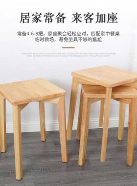 5V木RXV凳子家用实木高板方叠凳现餐代约简时尚化妆凳创意厅矮客