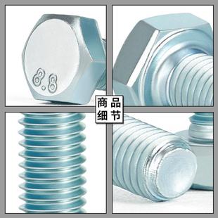 8.8镀锌外六1角螺丝高强度加螺栓盒装 JVYM6长M8M10M2M14M1级6M18M