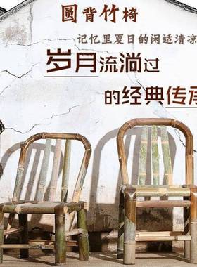 竹椅靠背椅餐椅复古老竹子椅子手台工编织藤椅阳竹81563凳子子小