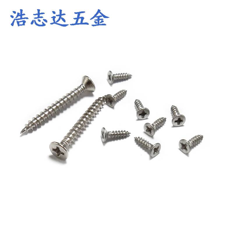 M3自攻钉GB846十字沉头自攻螺钉KA3*4/5/6/8/10-20-30镀镍/黑色