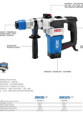 功韩川HC16840C2808两电锤电镐多能功率冲击钻混用泥土电大动工具