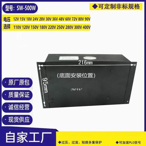 500W可调开关电源12V19V243V0V36V48V60V8065380V585V0V110V220V3