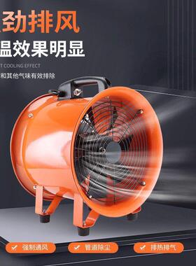 手3901提式轴风机流22V移动式排风扇隧道喷风漆工业通设备抽风0鼓