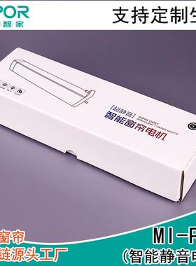 1IMN电智动窗帘MI-P82自动开合帘电机能家遥控控制.2扭力静音电居