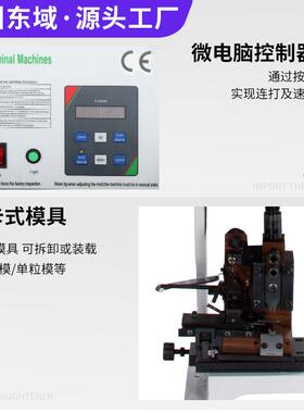 半机自1.5T静2T压力音38983端子配OTP模六边形模U型线束压接端子