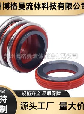 厂家直供KQDL4轴05-2x2机械密封海66418上凯泉水泵机械密封件封