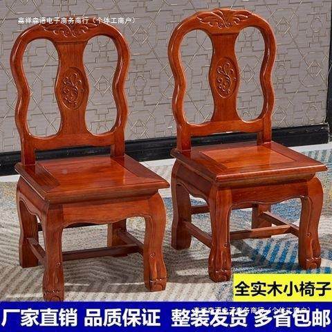 实木小凳子靠背椅椅儿37609凳童矮凳小几子家用婚庆椅客厅沙发茶