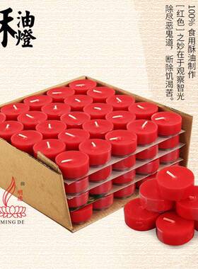 明德灯酥油灯4小时纯植灯物梅花粒酥油佛供MD0313B-MD0313B-100