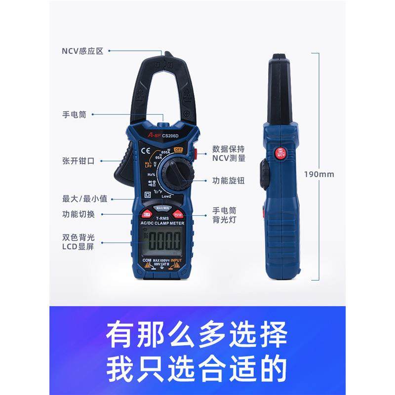 ABF/不凡高精-数显形表万用表数字度电钳流表钳型交86996直流全自