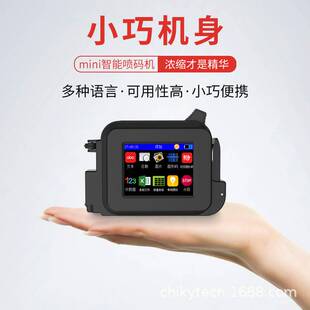 小型弧面凹凸面迷你打碼 機打生產日期 機手持式 致開科技迷你噴碼