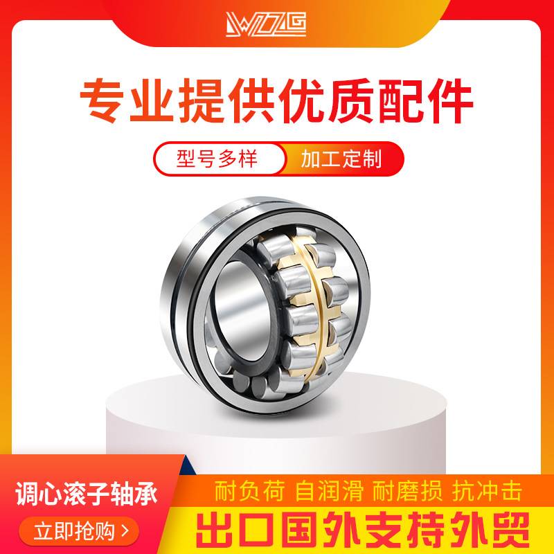 圆柱滚子调心滚子轴承22322CA/W33 机电化工用调心轴承