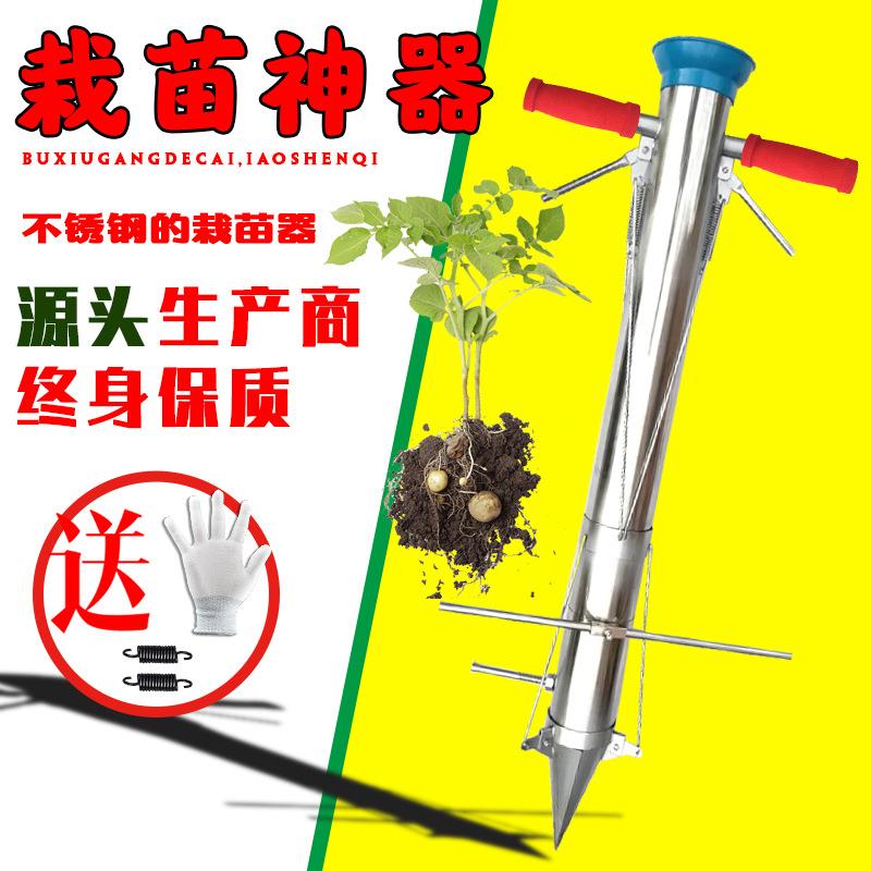 厂家栽苗器种植点播机施肥器播种器移栽移苗器秒栽器种菜神器