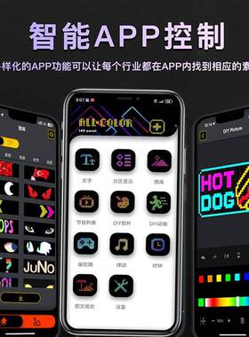 LE广排告屏全彩显示超薄柔性屏门店招牌HRP-32*1滚动走字双显示免