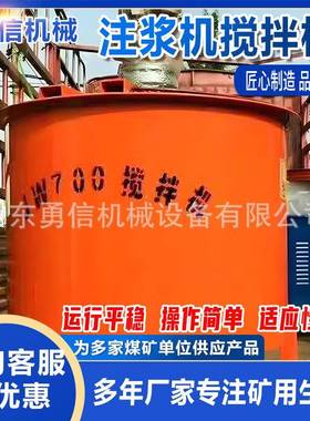 矿多功能搅拌22975注桶立注浆式机砂浆桶用建筑工程混凝土灰浆搅