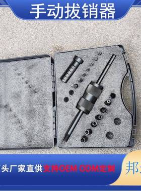 手动拔销器滑锤拉p400锤套重型圆柱合金拔头m3装-m12一米91271长